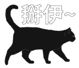 LazyFatBlackCat sticker #10038866