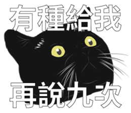 LazyFatBlackCat sticker #10038867