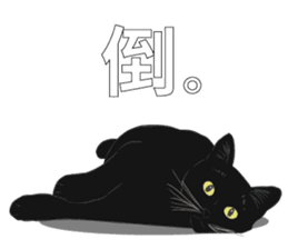 LazyFatBlackCat sticker #10038879