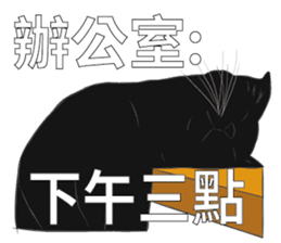 LazyFatBlackCat sticker #10038880