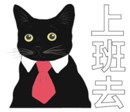 LazyFatBlackCat sticker #10038886