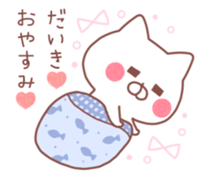 DAIKI STICKER. sticker #10039409