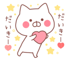 DAIKI STICKER. sticker #10039410