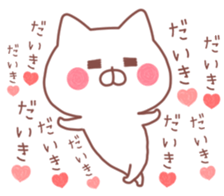 DAIKI STICKER. sticker #10039411