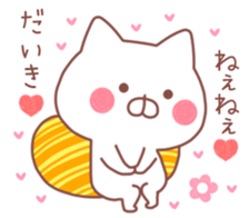 DAIKI STICKER. sticker #10039412