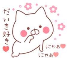 DAIKI STICKER. sticker #10039414