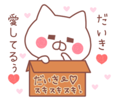 DAIKI STICKER. sticker #10039415