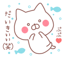 DAIKI STICKER. sticker #10039417