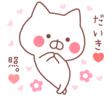 DAIKI STICKER. sticker #10039418