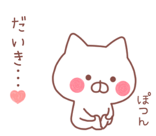 DAIKI STICKER. sticker #10039420