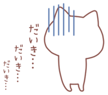 DAIKI STICKER. sticker #10039421