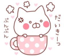 DAIKI STICKER. sticker #10039423