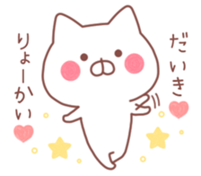 DAIKI STICKER. sticker #10039424