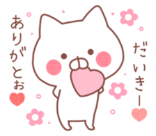 DAIKI STICKER. sticker #10039425