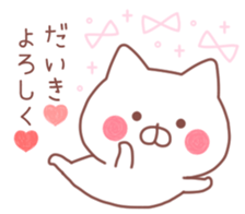 DAIKI STICKER. sticker #10039426