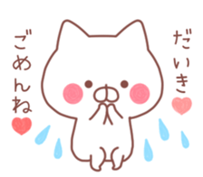 DAIKI STICKER. sticker #10039427