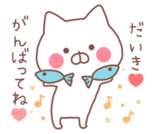 DAIKI STICKER. sticker #10039428