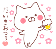 DAIKI STICKER. sticker #10039429