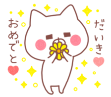 DAIKI STICKER. sticker #10039430
