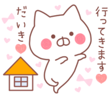 DAIKI STICKER. sticker #10039434