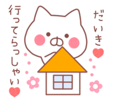 DAIKI STICKER. sticker #10039435