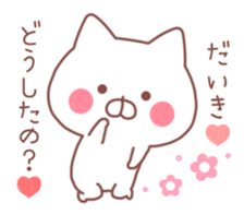 DAIKI STICKER. sticker #10039436