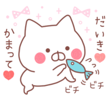 DAIKI STICKER. sticker #10039437