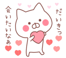 DAIKI STICKER. sticker #10039438