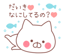 DAIKI STICKER. sticker #10039439
