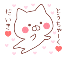 DAIKI STICKER. sticker #10039442