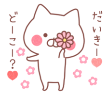 DAIKI STICKER. sticker #10039443