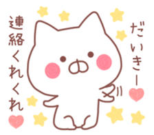 DAIKI STICKER. sticker #10039445