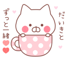 DAIKI STICKER. sticker #10039447