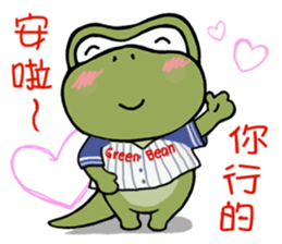 Green Bean Pon Pon and YAYA sticker #10039676