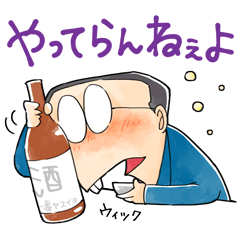 ゆる いゲゲゲの鬼太郎 サラリーマン山田 Lineクリエイターズスタンプ Stamplist