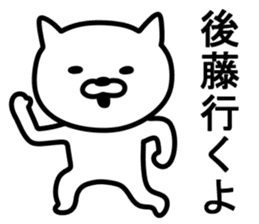CAT FOR GOTO sticker #10040506