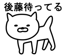 CAT FOR GOTO sticker #10040511