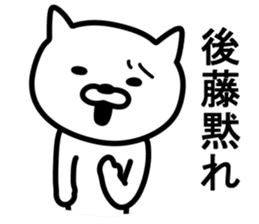 CAT FOR GOTO sticker #10040525