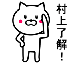 CAT TO MURAKAMI sticker #10041128