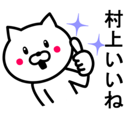 CAT TO MURAKAMI sticker #10041129