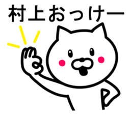 CAT TO MURAKAMI sticker #10041130