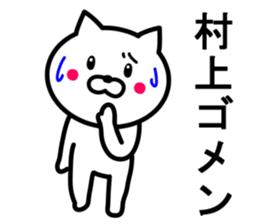 CAT TO MURAKAMI sticker #10041131