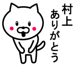 CAT TO MURAKAMI sticker #10041132