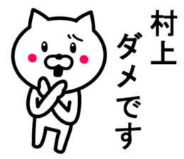 CAT TO MURAKAMI sticker #10041133