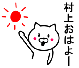 CAT TO MURAKAMI sticker #10041134