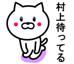 CAT TO MURAKAMI sticker #10041137