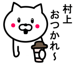 CAT TO MURAKAMI sticker #10041138