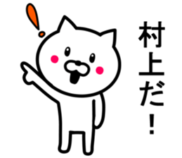 CAT TO MURAKAMI sticker #10041139