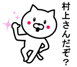 CAT TO MURAKAMI sticker #10041140