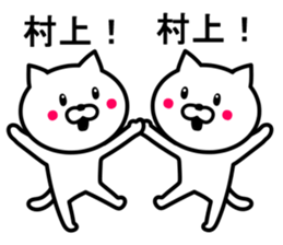 CAT TO MURAKAMI sticker #10041141